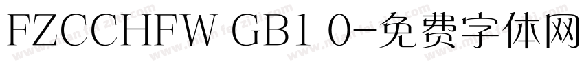 FZCCHFW GB1 0字体转换